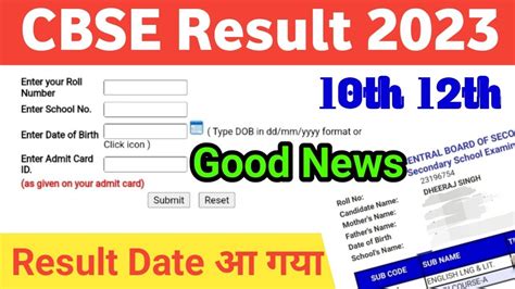 class 10 cbse result 2023 kab aayega